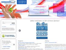 Tablet Screenshot of diatron.biz